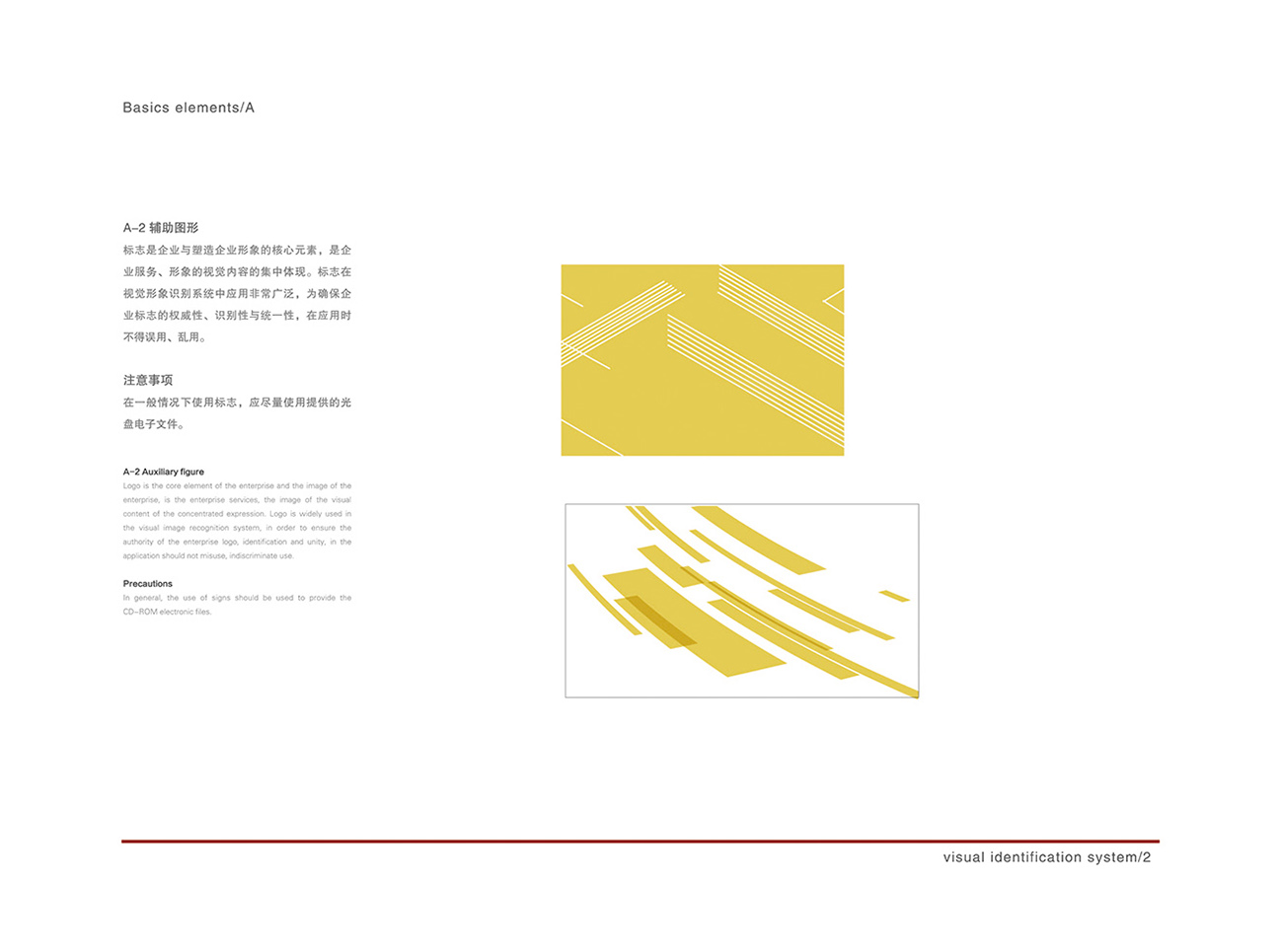 安姆·克企業VI-02